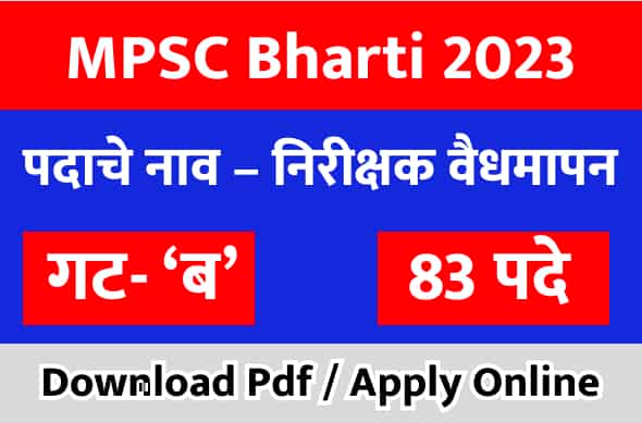 MPSC Bharti 2023 Group B