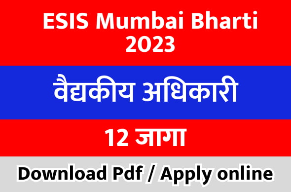 ESIS Mumbai Bharti 2023
