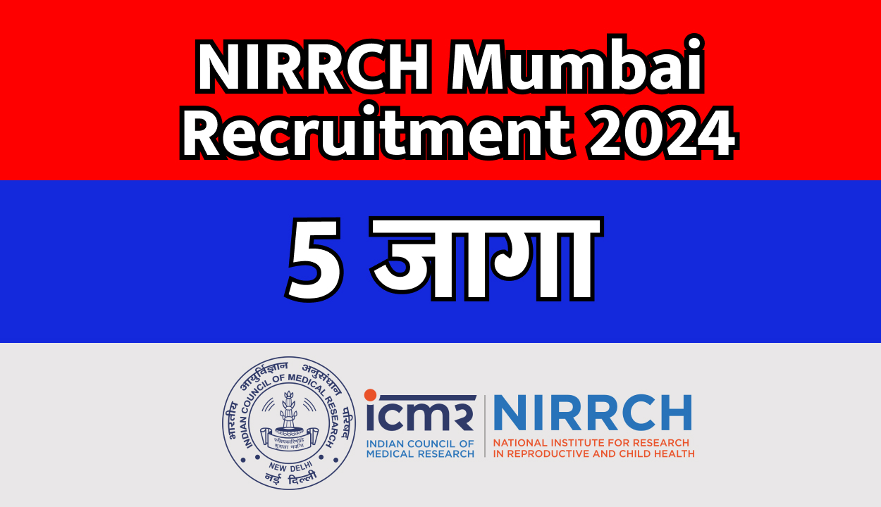 NIRRCH Mumbai Recruitment 2024