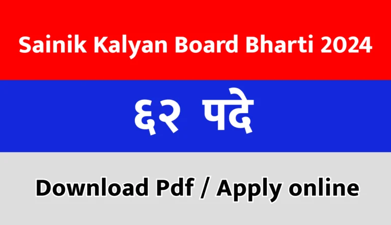 Sainik Kalyan Board Bharti 2024