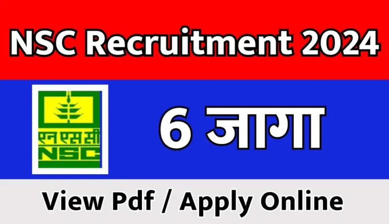 NSC Recruitment 2024