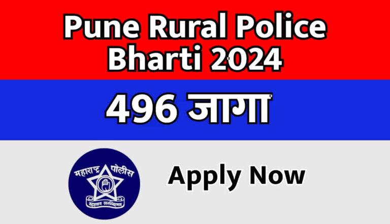 Pune Rural Police Bharti 2024
