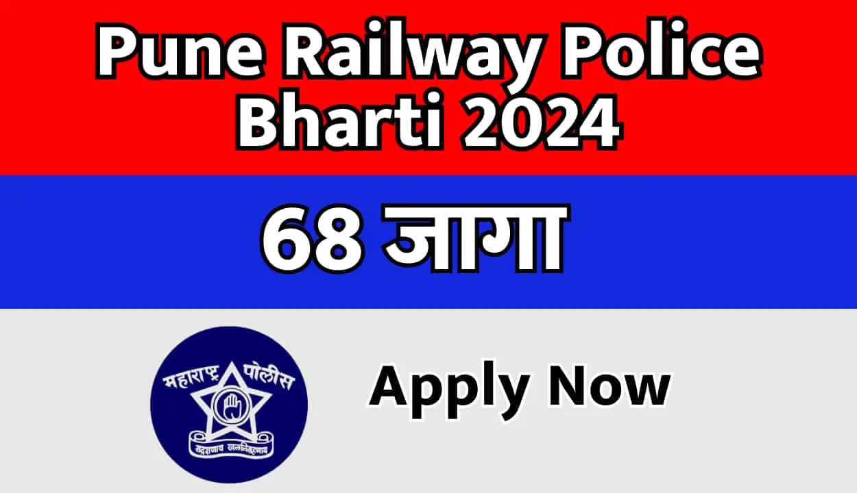 Pune Railway Police Bharti 2024