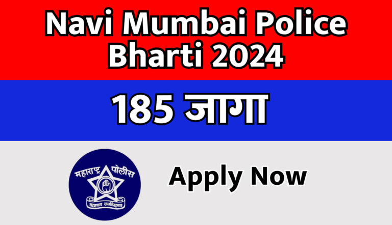 Navi Mumbai Police Bharti 2024