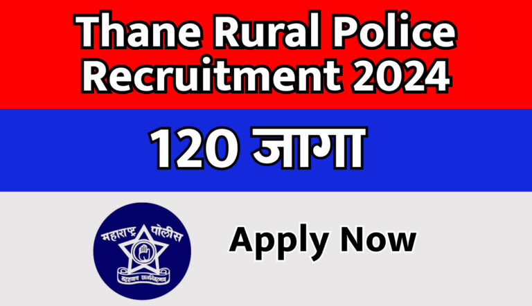 Thane Rural Police Recruitment 2024
