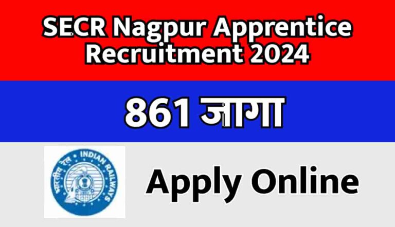 SECR Nagpur Apprentice Recruitment 2024