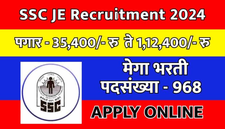 SSC JE Recruitment 2024