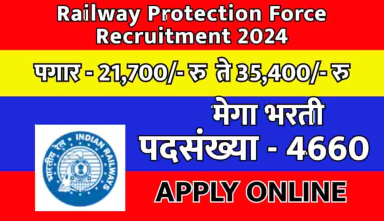 Railway Protection Force Recruitment 2024