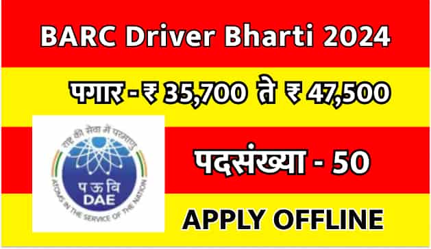 BARC Driver Bharti 2024