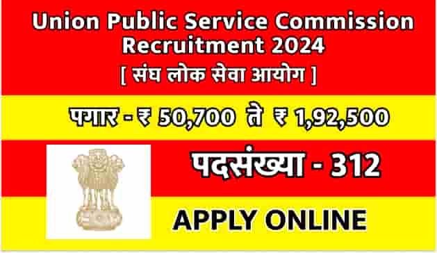 Union Public Service Commission Recruitment 2024