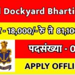Naval Dockyard Bharti 2024